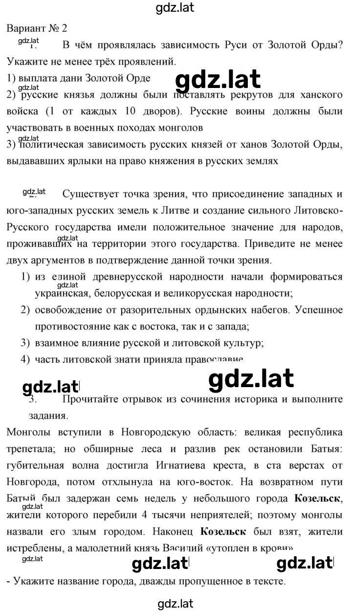 Решение задания № Вариант 2 — страница 1