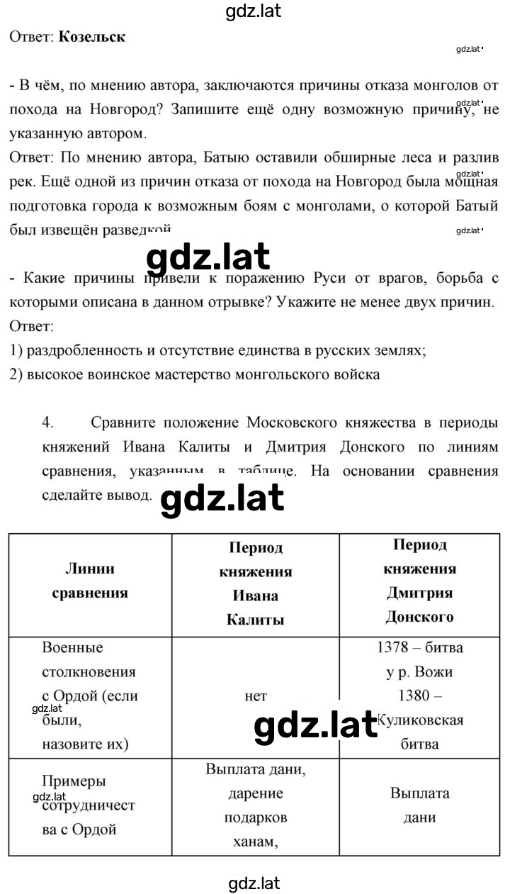 Решение задания № Вариант 2 — страница 2