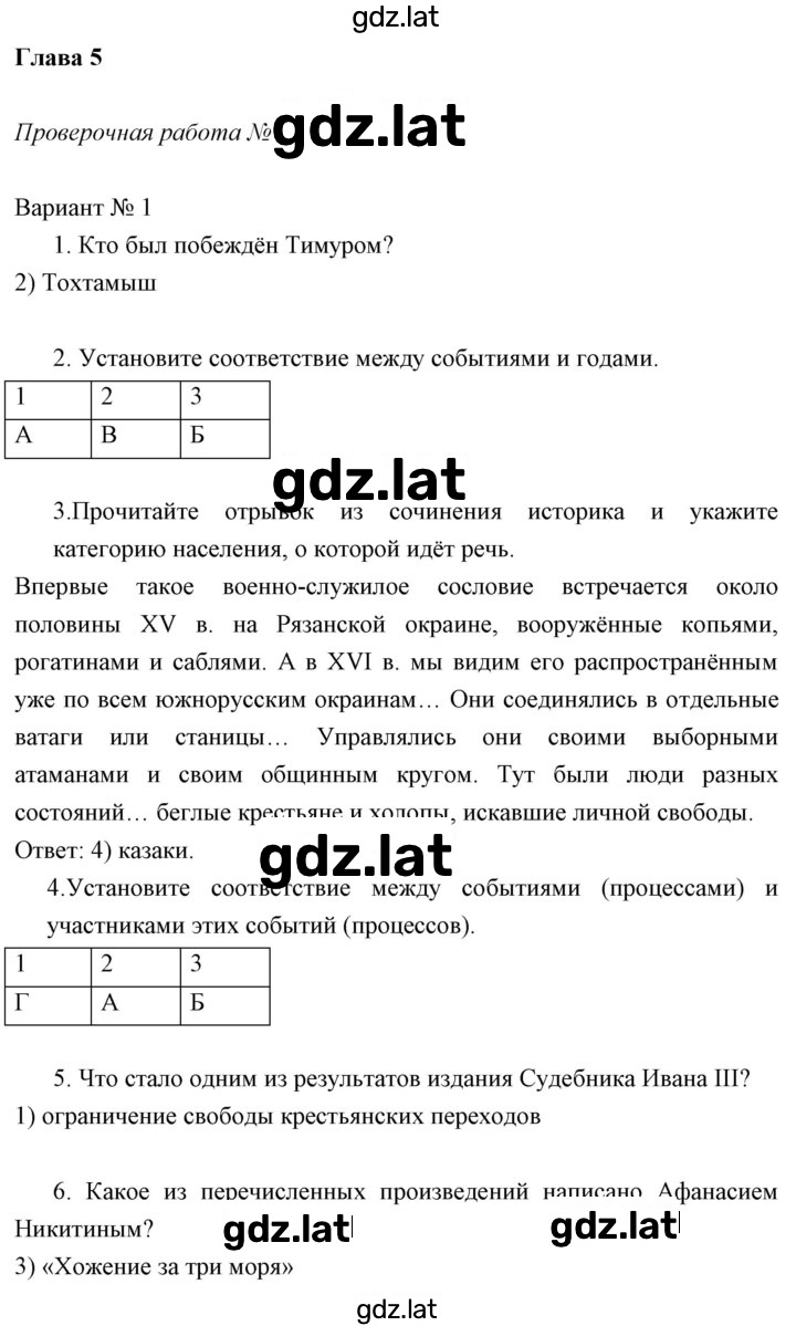 Решение задания № Вариант 1 — страница 1