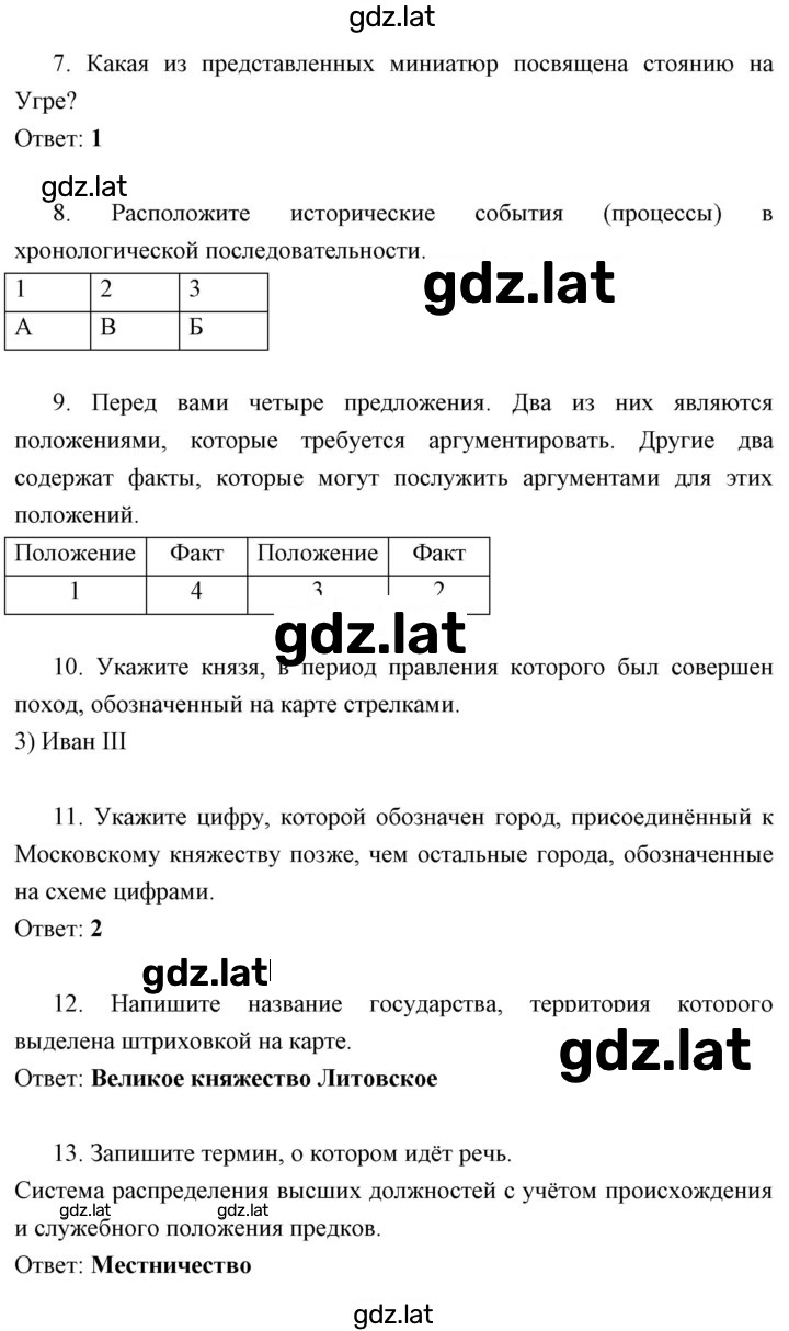 Решение задания № Вариант 1 — страница 2