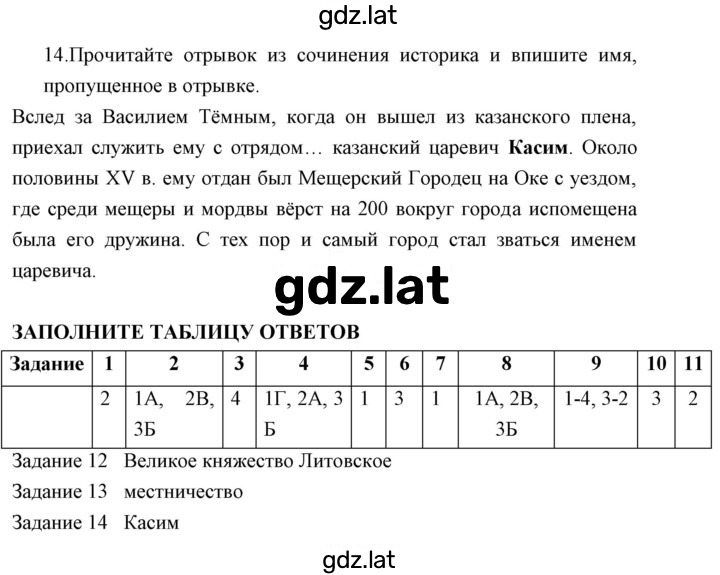 Решение задания № Вариант 1 — страница 3