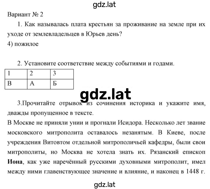 Решение задания № Вариант 2 — страница 1
