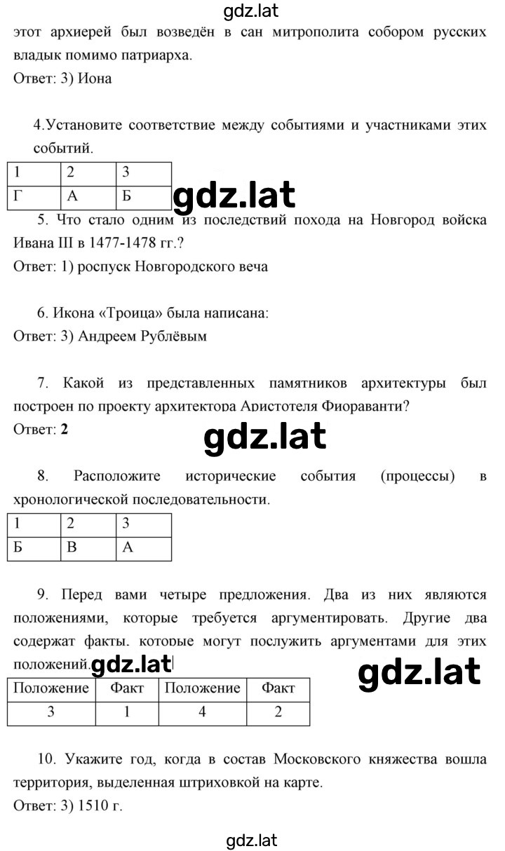 Решение задания № Вариант 2 — страница 2