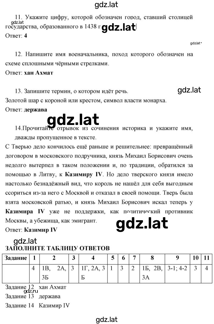 Решение задания № Вариант 2 — страница 3