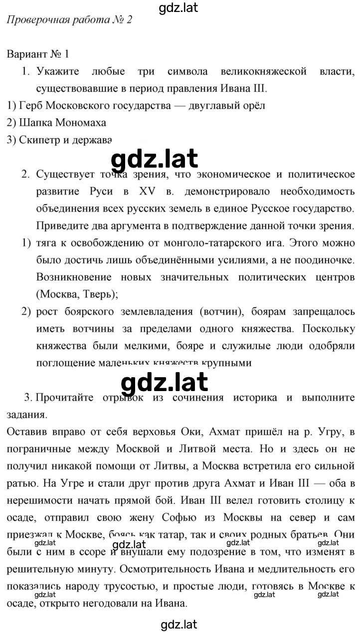 Решение задания № Вариант 1 — страница 1