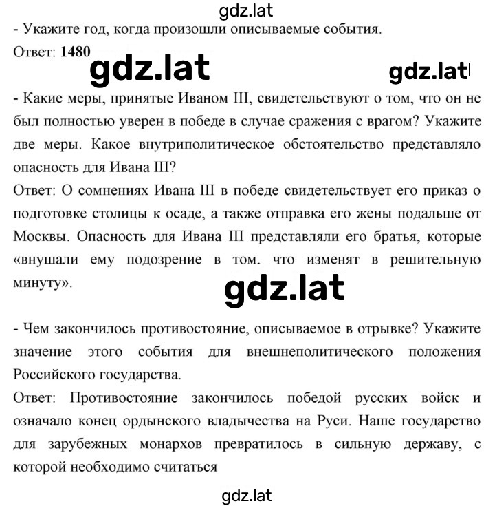 Решение задания № Вариант 1 — страница 2