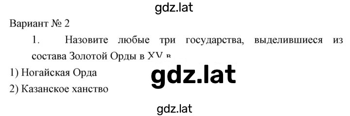 Решение задания № Вариант 2 — страница 1