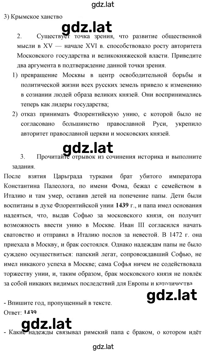 Решение задания № Вариант 2 — страница 2