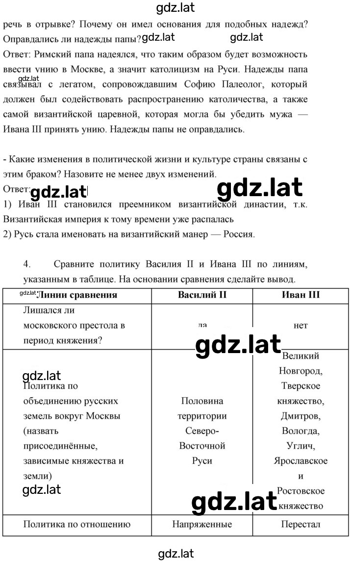 Решение задания № Вариант 2 — страница 3