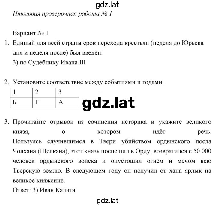 Решение задания № Вариант 1 — страница 1