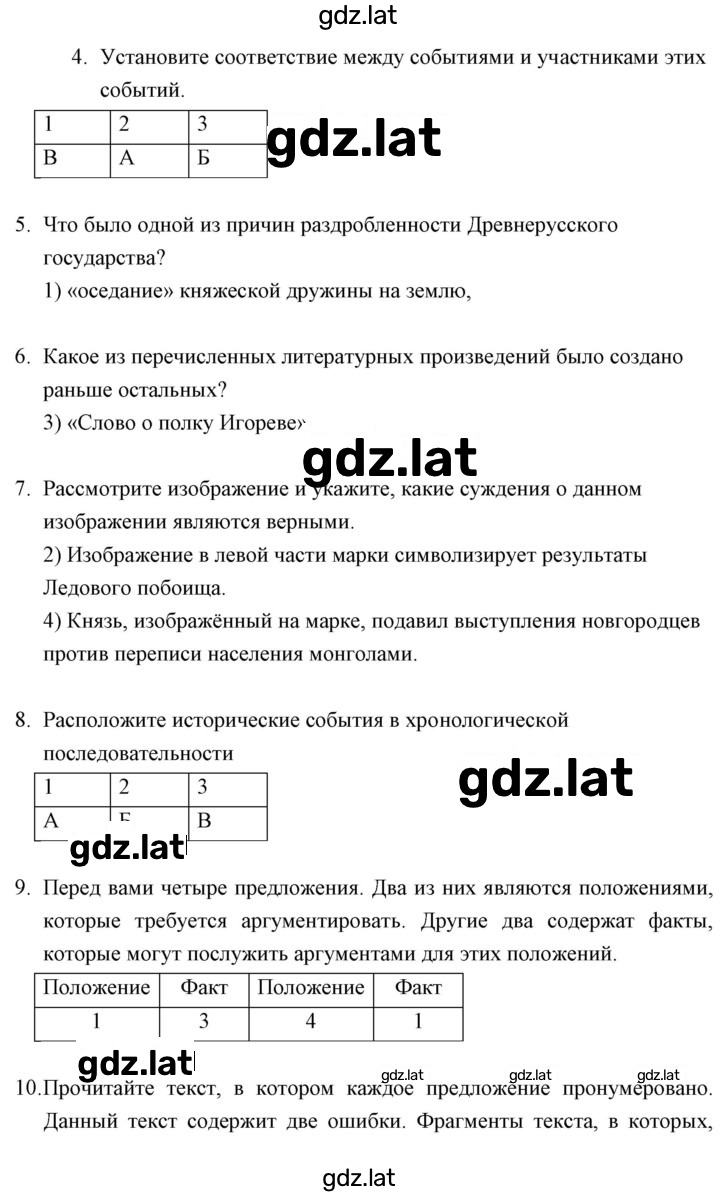 Решение задания № Вариант 1 — страница 2
