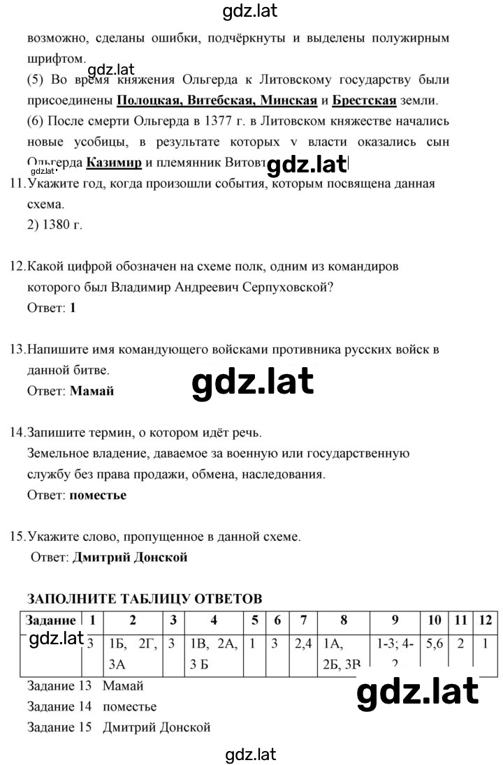 Решение задания № Вариант 1 — страница 3