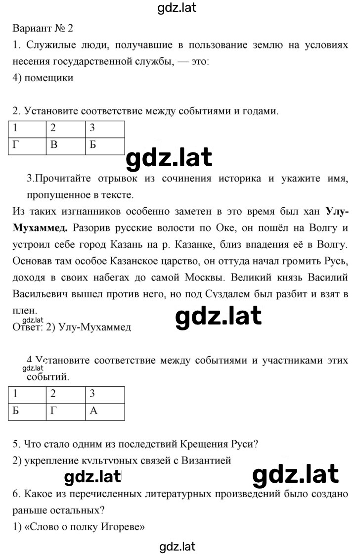 Решение задания № Вариант 2 — страница 1