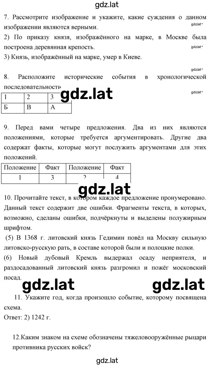 Решение задания № Вариант 2 — страница 2