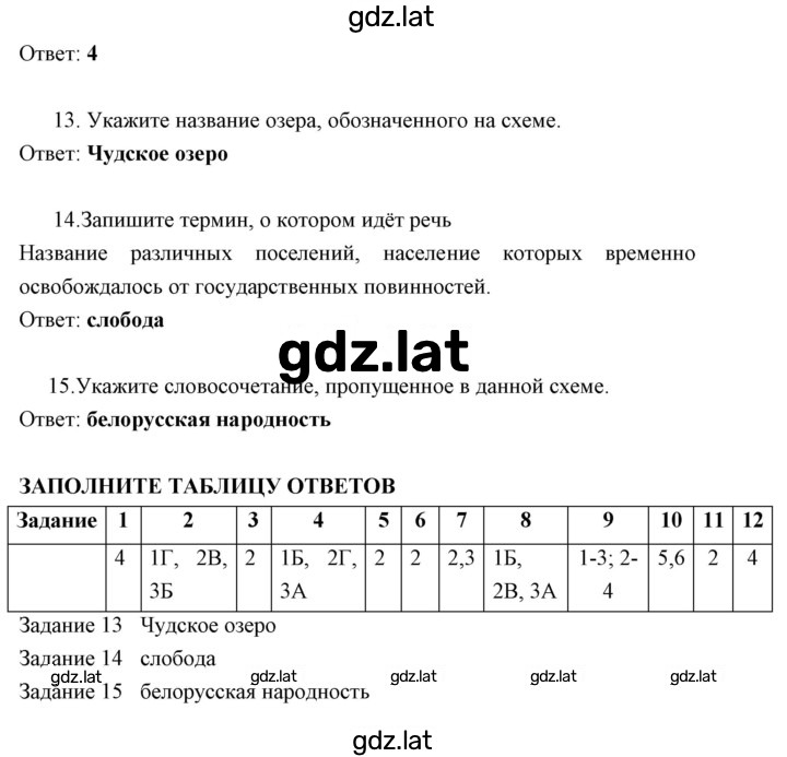Решение задания № Вариант 2 — страница 3