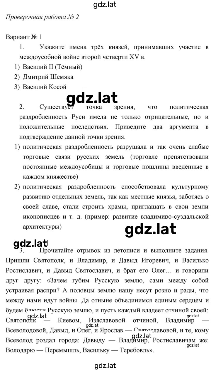 Решение задания № Вариант 1 — страница 1