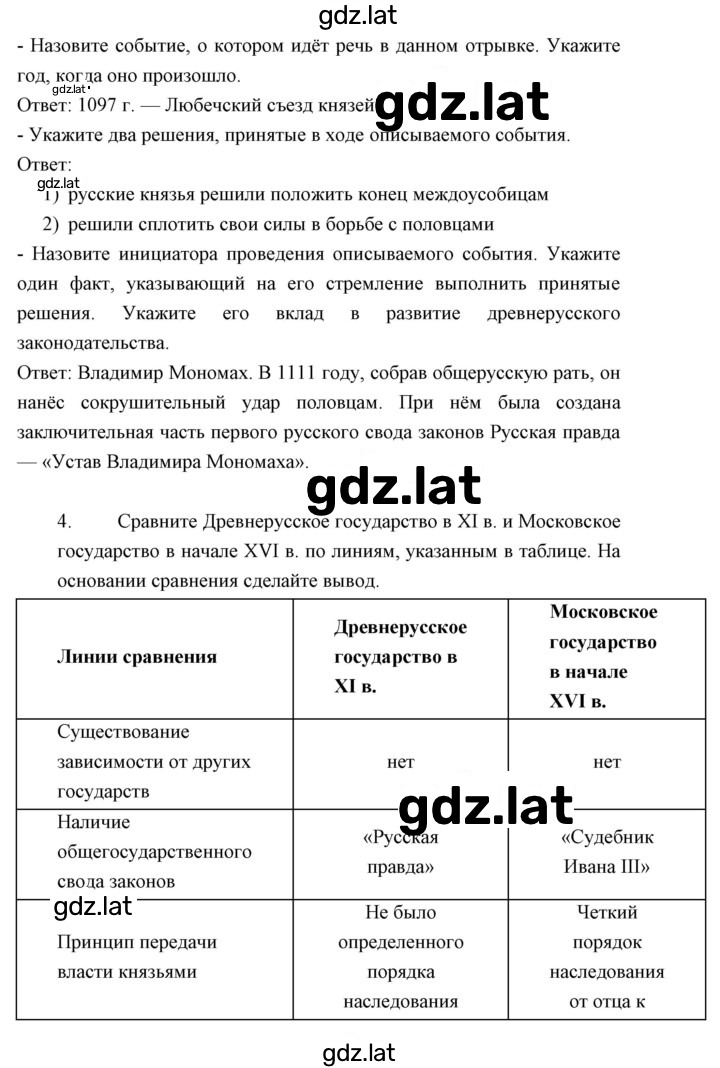 Решение задания № Вариант 1 — страница 2