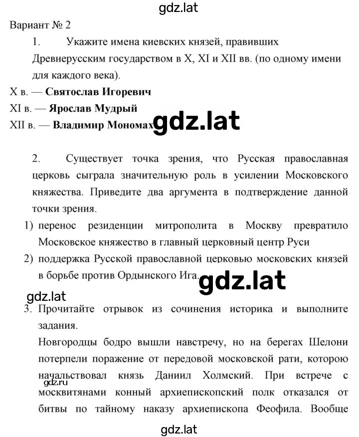Решение задания № Вариант 2 — страница 1