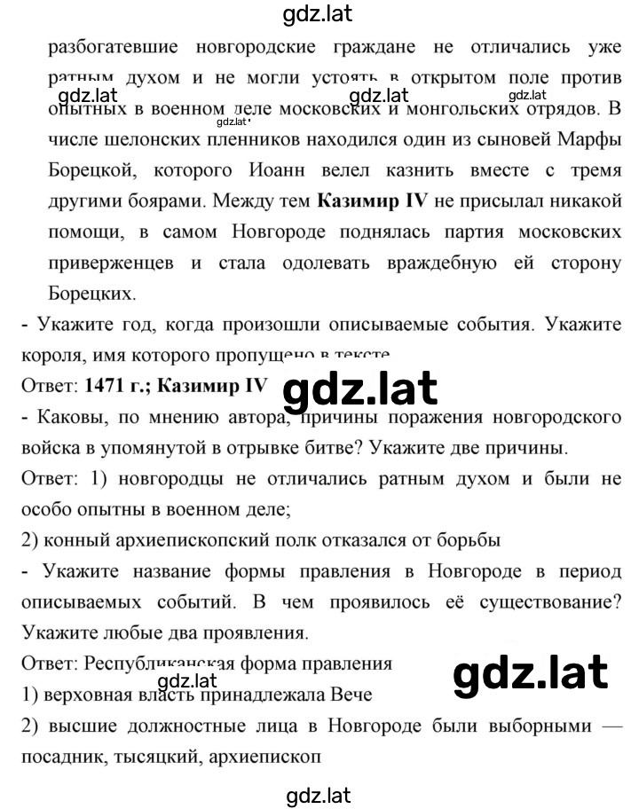 Решение задания № Вариант 2 — страница 2