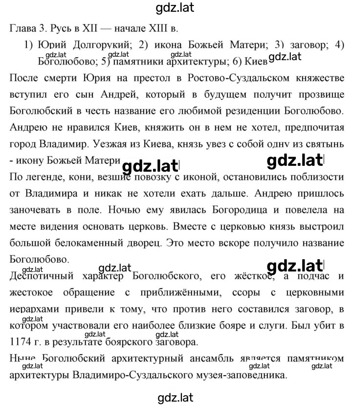 Решение задания № Глава 3 — страница 1