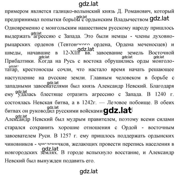 Решение задания № Глава 4 — страница 2