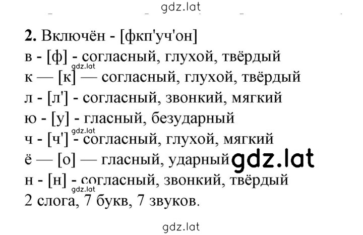 Решение задания № 2 — страница 1