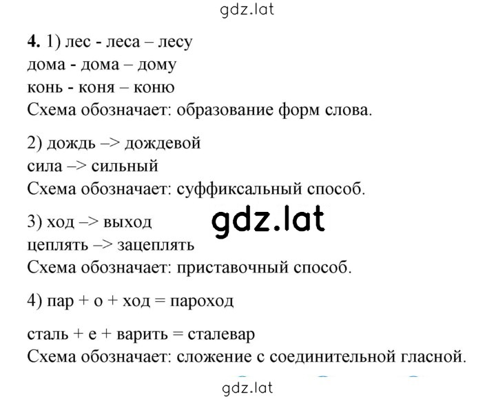 Решение задания № 4 — страница 1