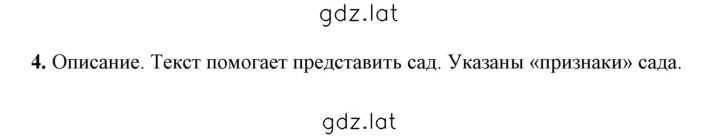 Решение задания № 4 — страница 1