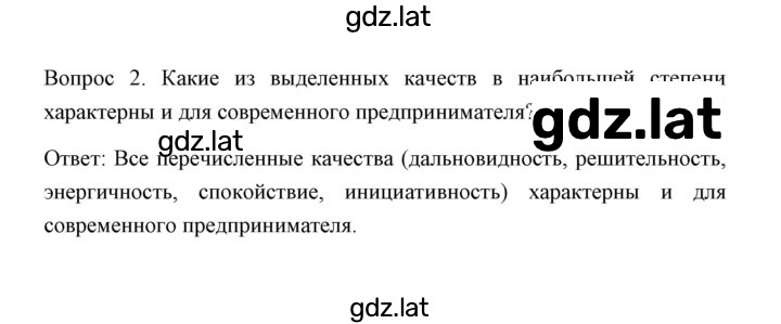 Решение задания № Для будущих исследователей 2 — страница 1