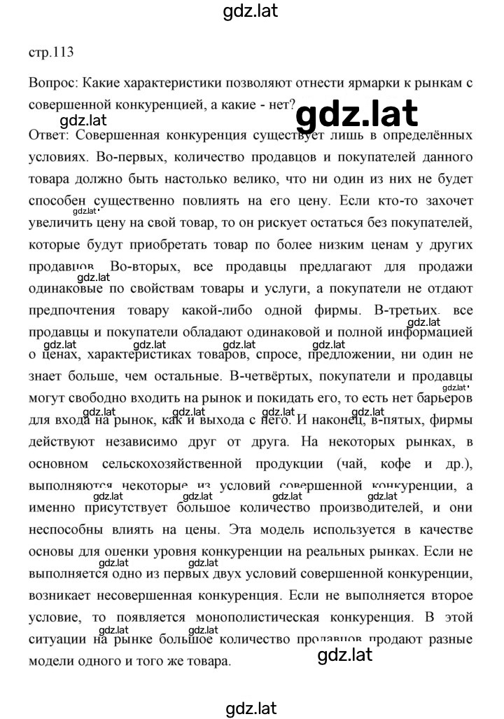 Решение задания № 1 — страница 1