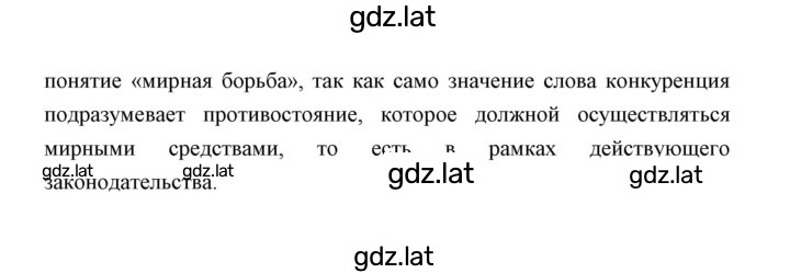Решение задания № Устанавливаем межпредметные связи — страница 2