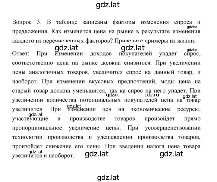Решение задания № 3 — страница 1