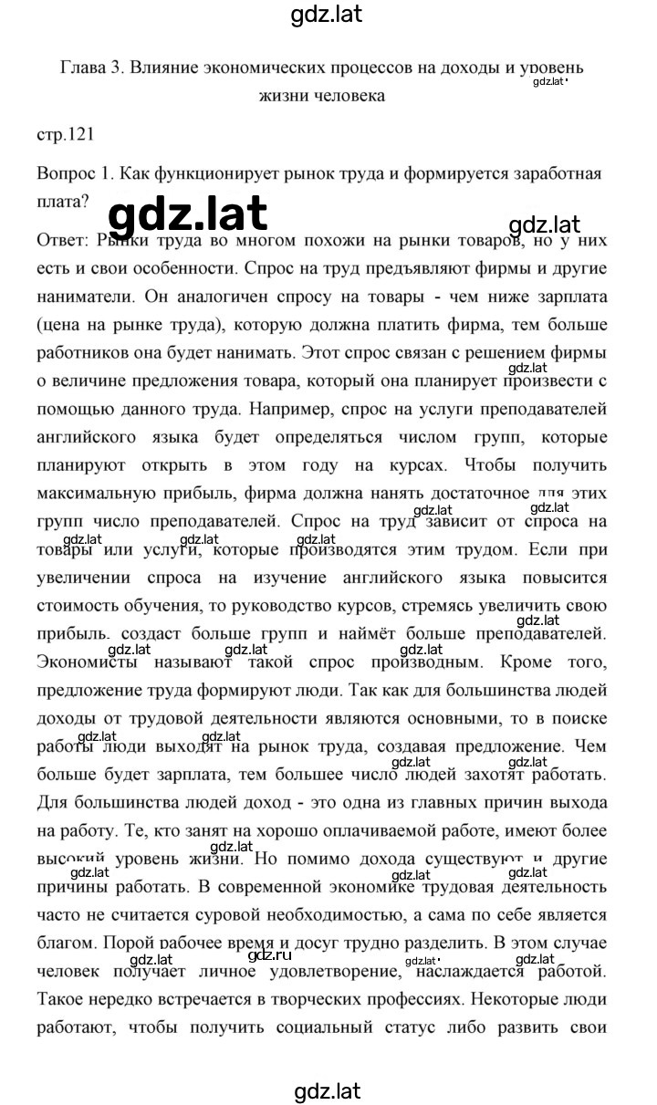 Решение задания № 1 — страница 1