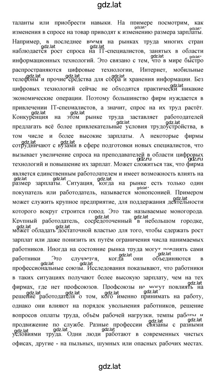 Решение задания № 1 — страница 2