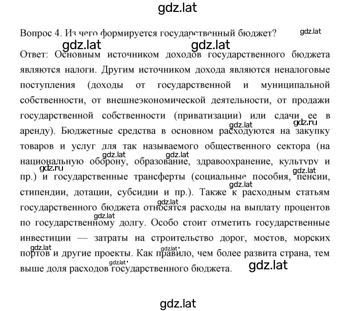 Решение задания № 4 — страница 1