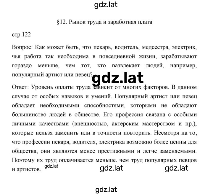 Решение задания № 1 — страница 1