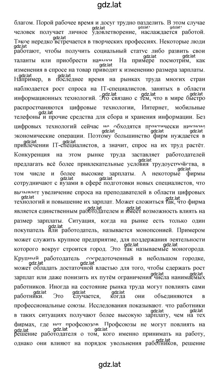 Решение задания № Вопросы и задания к пункту параграфа 2 — страница 2