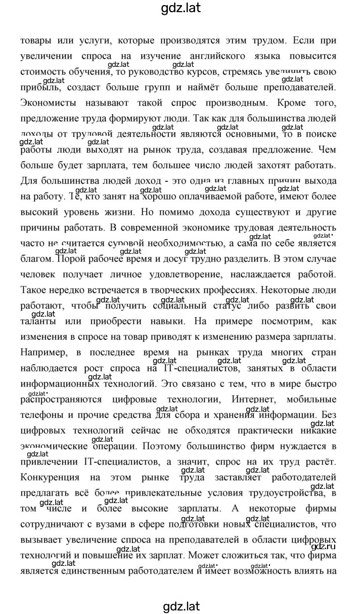 Решение задания № Отвечаем на вопросы, выполняем задания 4 — страница 2