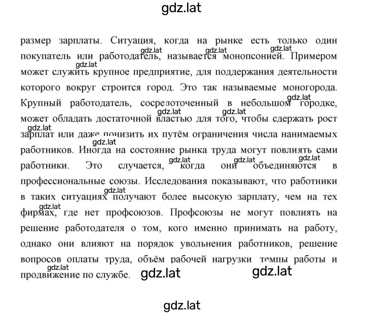 Решение задания № Отвечаем на вопросы, выполняем задания 4 — страница 3