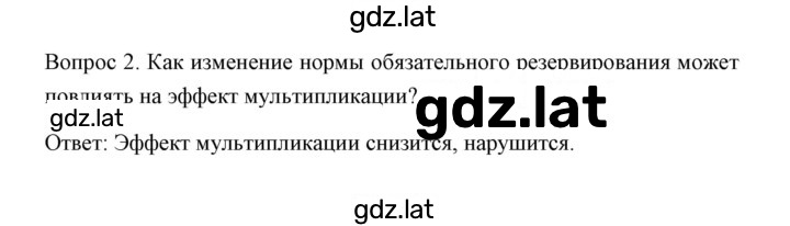 Решение задания № Для будущих исследователей 2 — страница 1