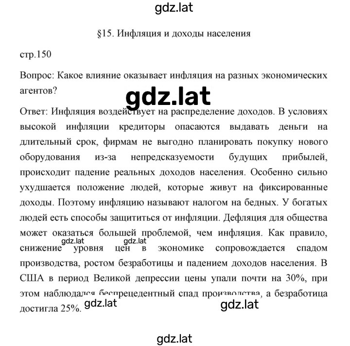 Решение задания № 1 — страница 1