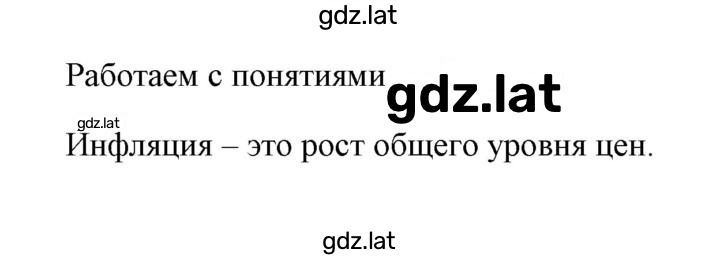 Решение задания № Работаем с понятием — страница 1
