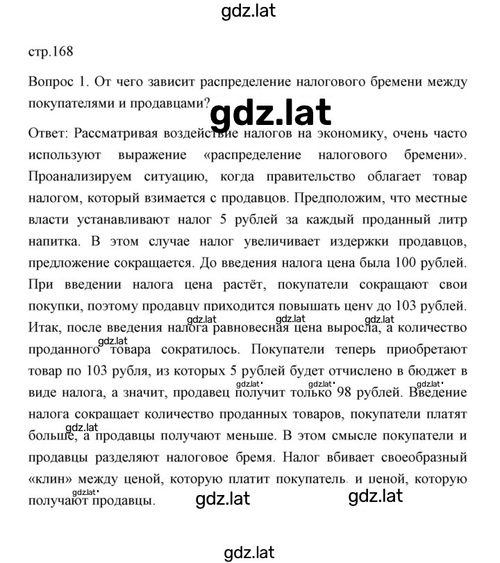 Решение задания № 1 — страница 1
