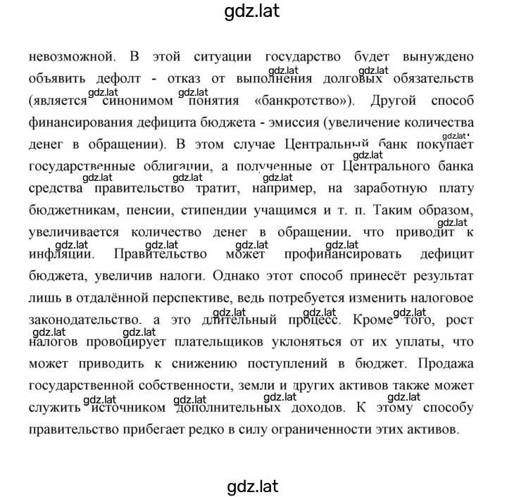 Решение задания № Вопросы и задания к пункту параграфа 2 — страница 2