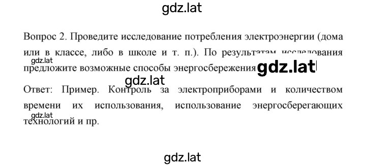 Решение задания № Проектная деятельность 2 — страница 1