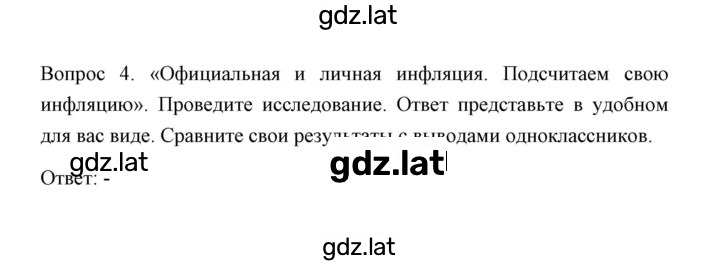 Решение задания № Проектная деятельность 4 — страница 1