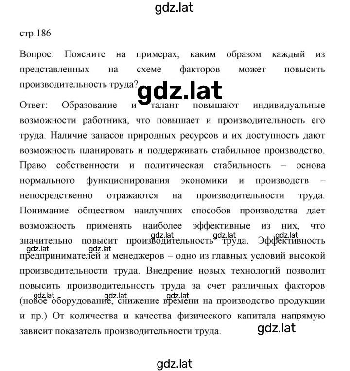 Решение задания № 1 — страница 1