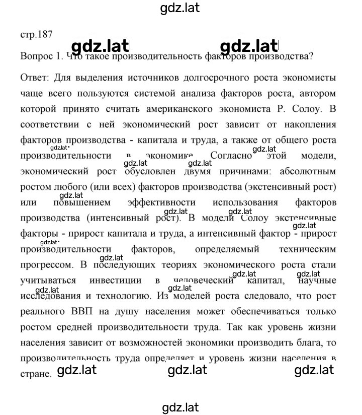 Решение задания № 1 — страница 1