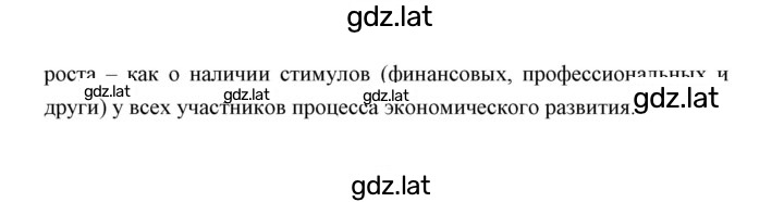 Решение задания № Отвечаем на вопросы, выполняем задания 1 — страница 2