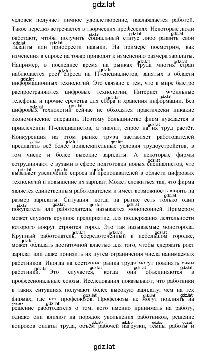 Решение задания № Вопросы и задания к пункту параграфа 1 — страница 2